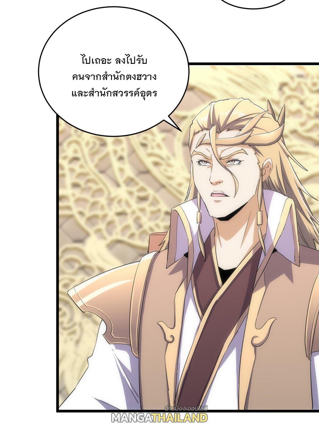 Eternal First God ตอนที่ 128 รูปที่ 37/49