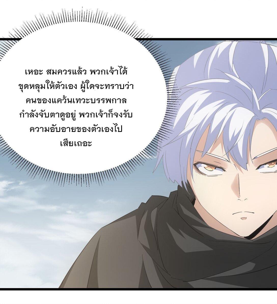 Eternal First God ตอนที่ 128 รูปที่ 43/49