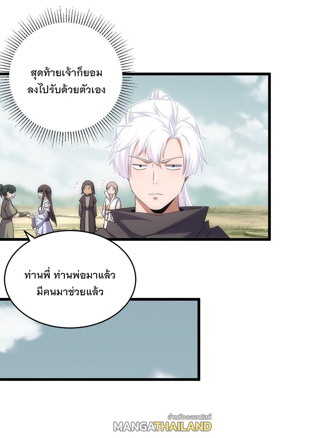 Eternal First God ตอนที่ 128 รูปที่ 46/49