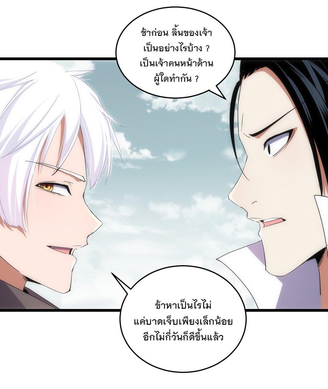 Eternal First God ตอนที่ 128 รูปที่ 48/49