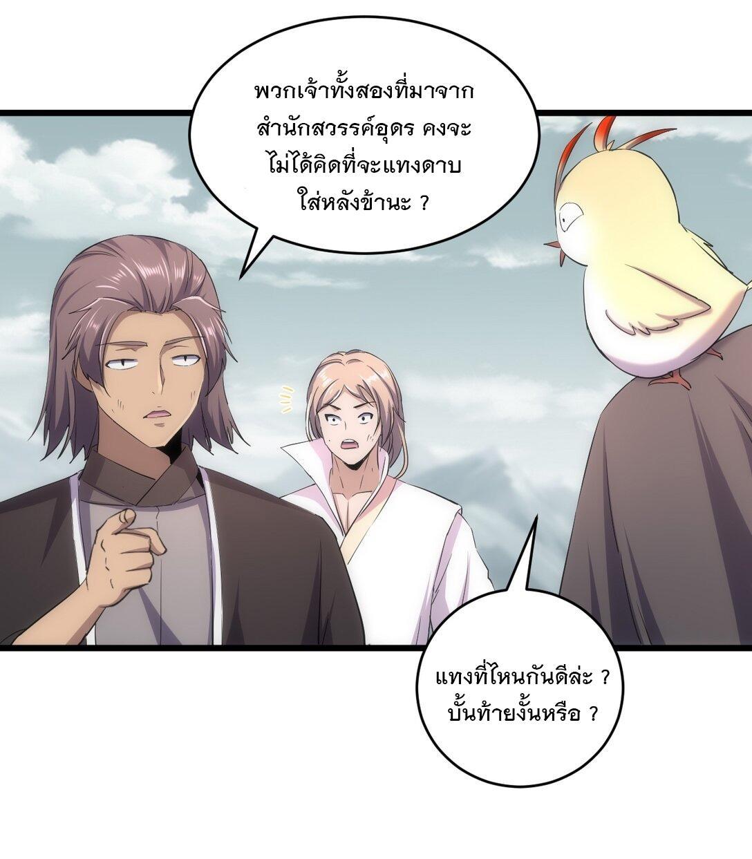 Eternal First God ตอนที่ 128 รูปที่ 6/49