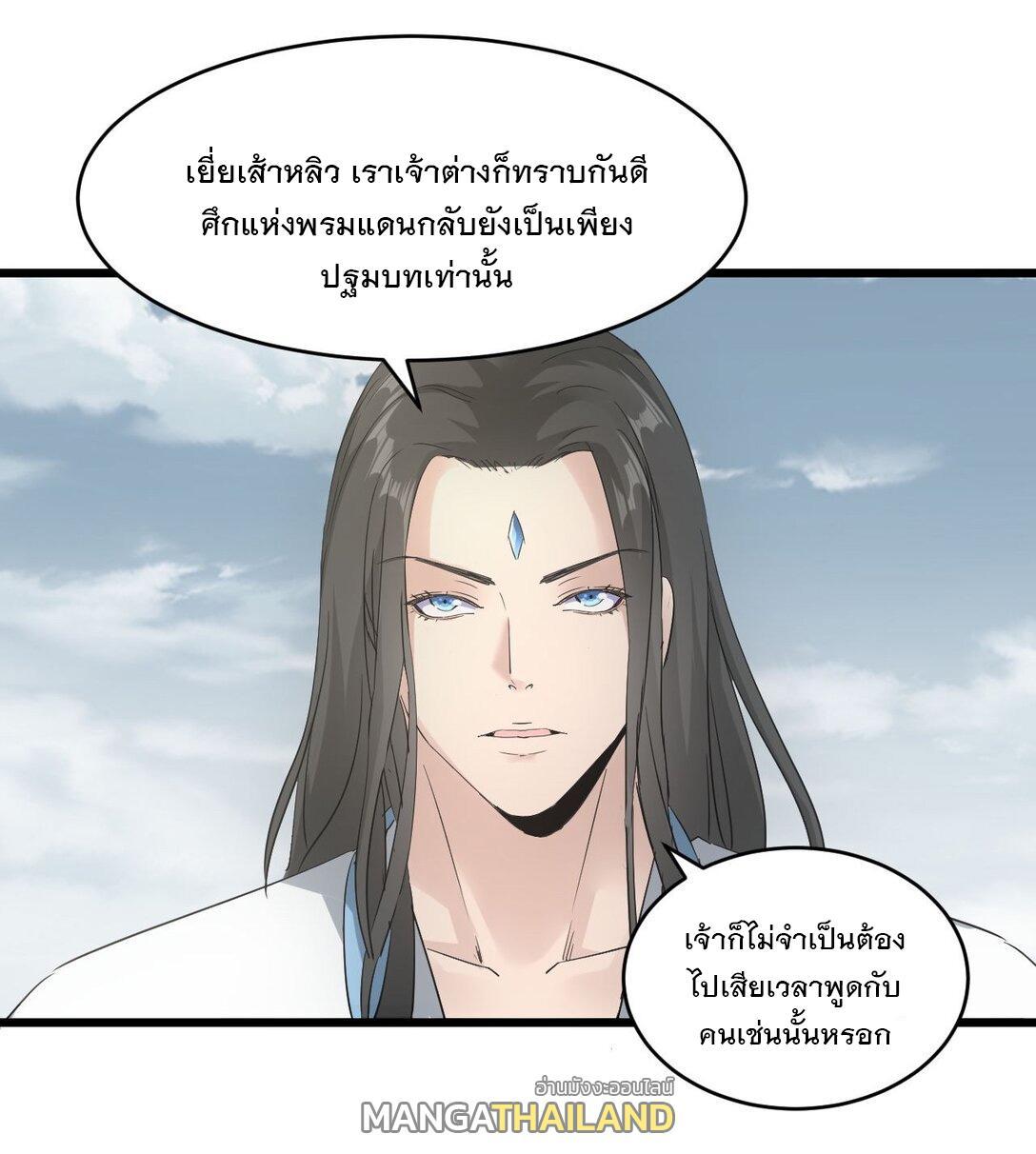 Eternal First God ตอนที่ 129 รูปที่ 11/48