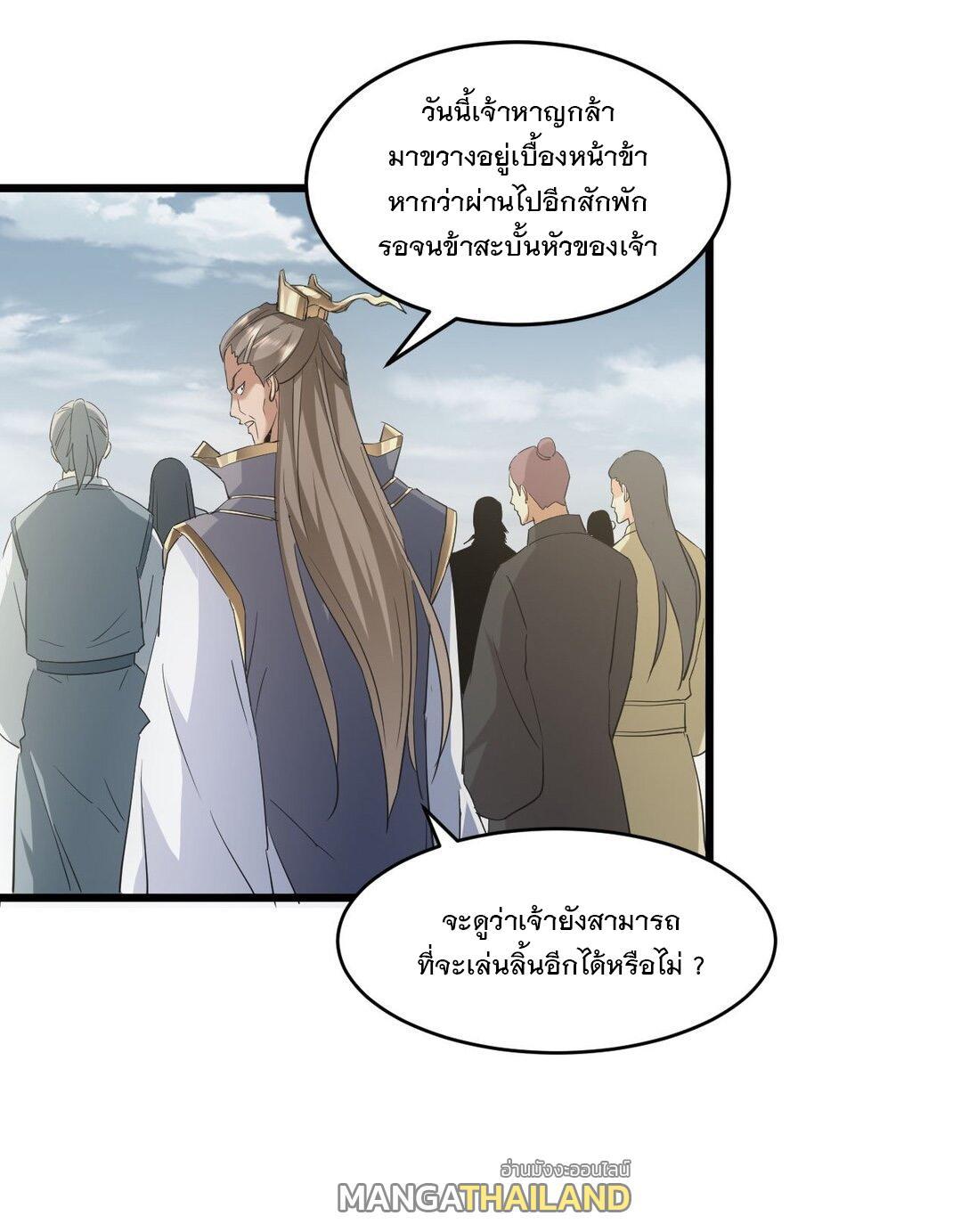 Eternal First God ตอนที่ 129 รูปที่ 12/48