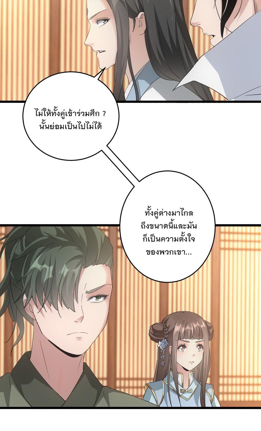 Eternal First God ตอนที่ 129 รูปที่ 39/48