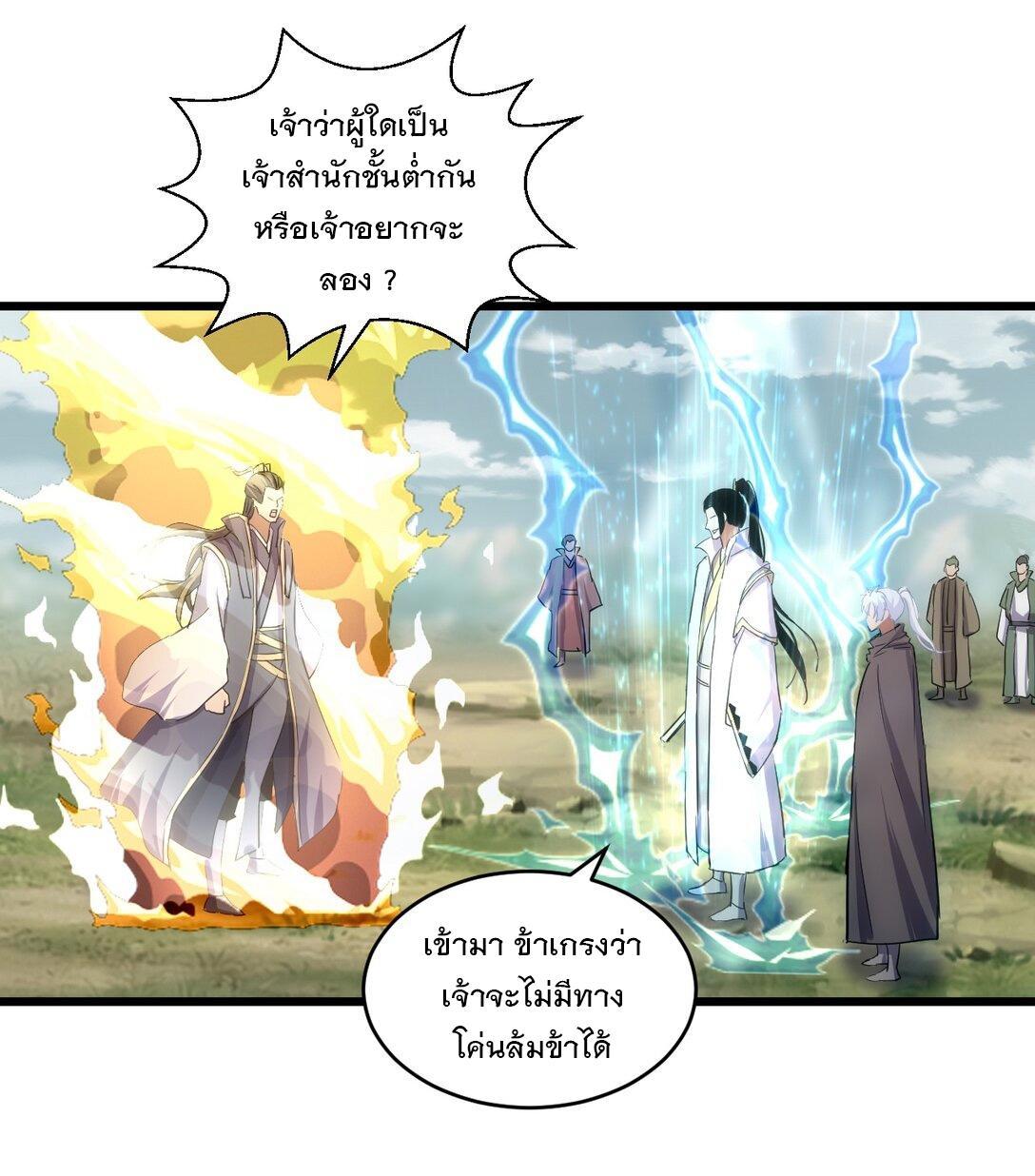 Eternal First God ตอนที่ 129 รูปที่ 4/48