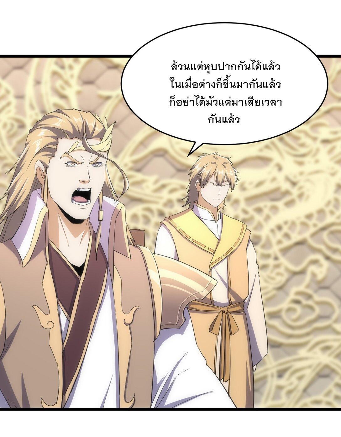 Eternal First God ตอนที่ 129 รูปที่ 5/48