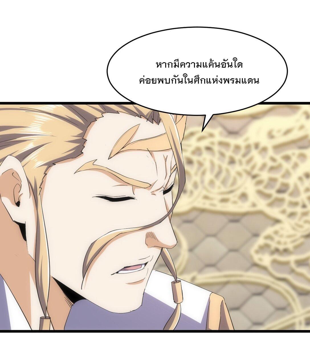 Eternal First God ตอนที่ 129 รูปที่ 6/48