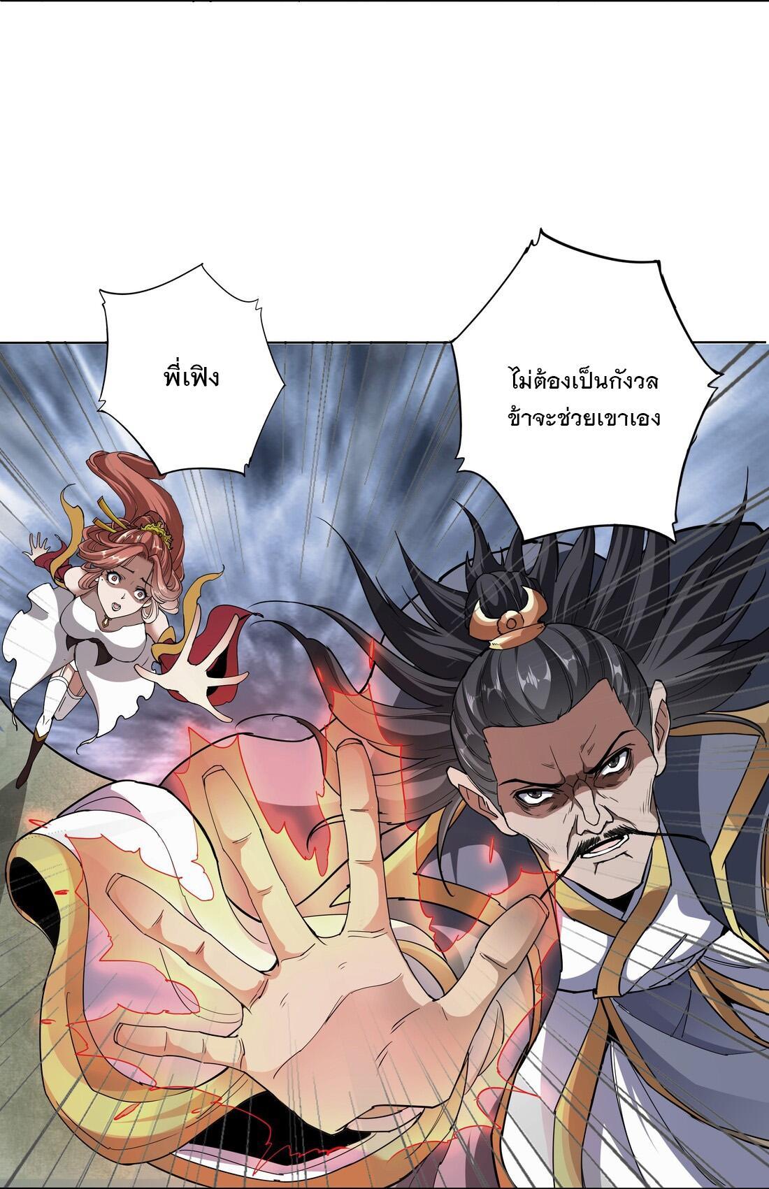 Eternal First God ตอนที่ 13 รูปที่ 10/43