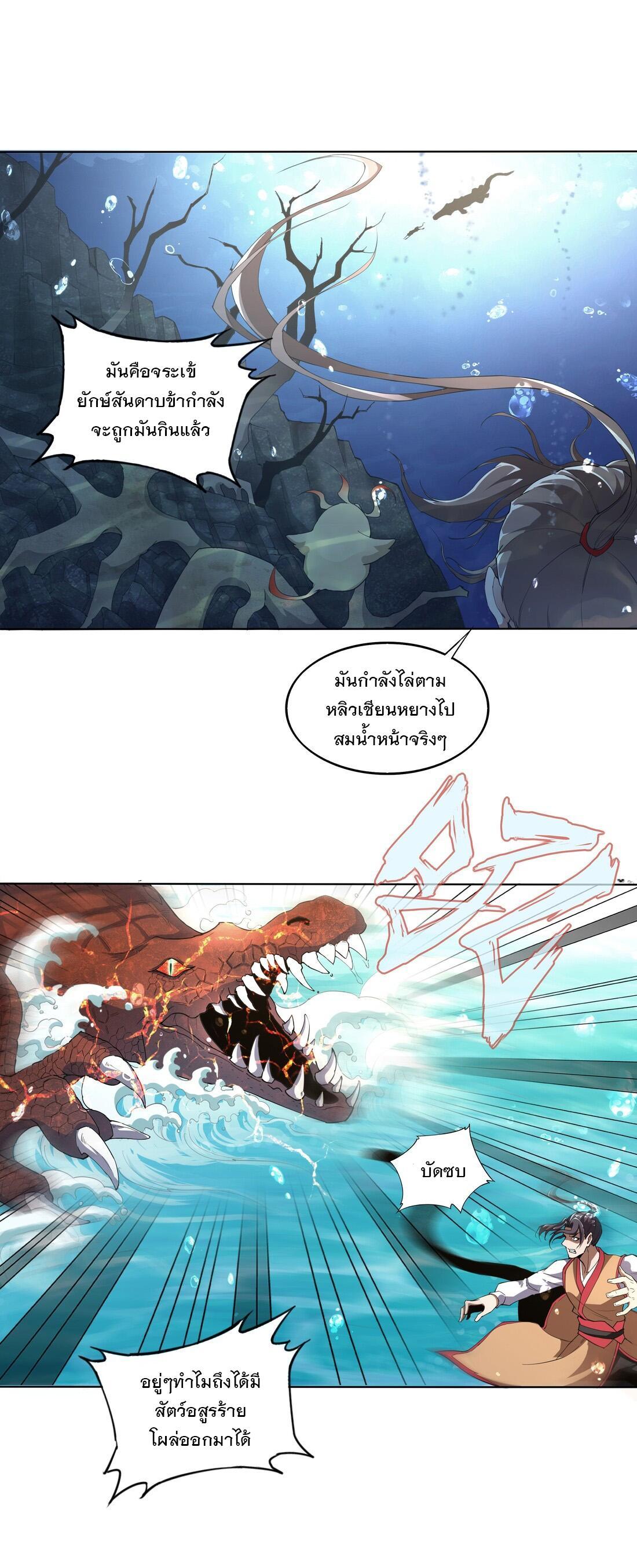 Eternal First God ตอนที่ 13 รูปที่ 2/43