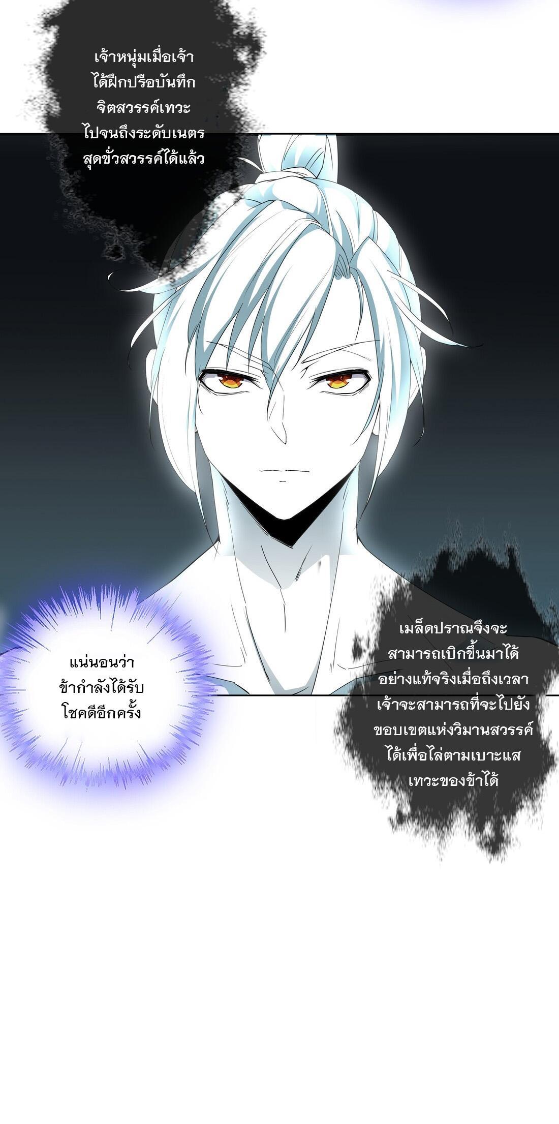 Eternal First God ตอนที่ 13 รูปที่ 21/43