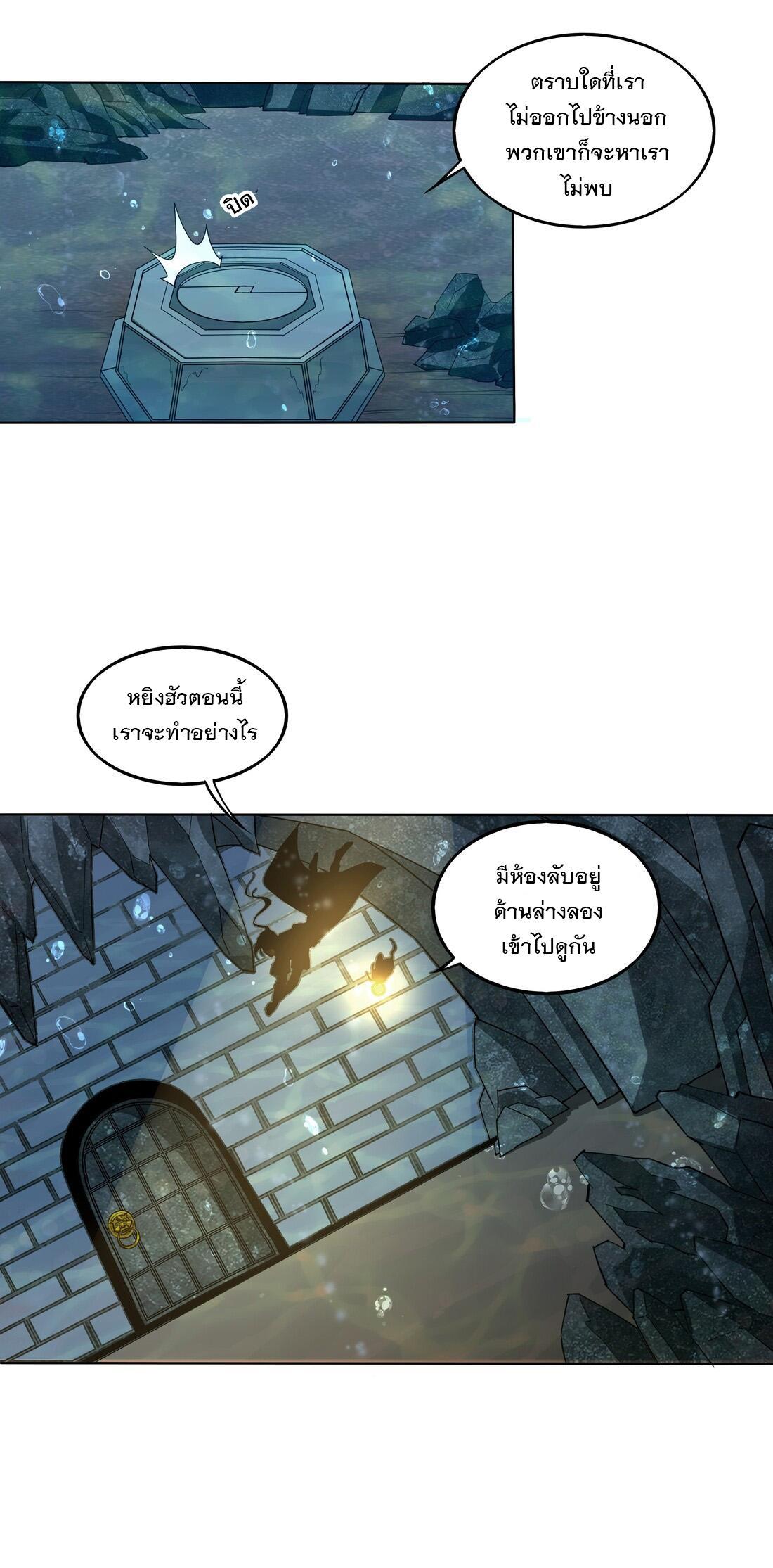 Eternal First God ตอนที่ 13 รูปที่ 4/43