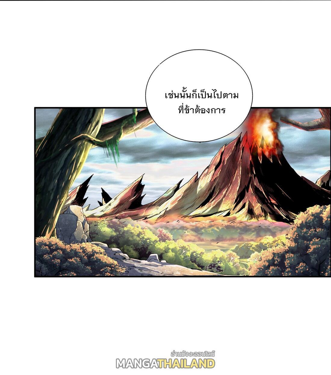 Eternal First God ตอนที่ 13 รูปที่ 41/43