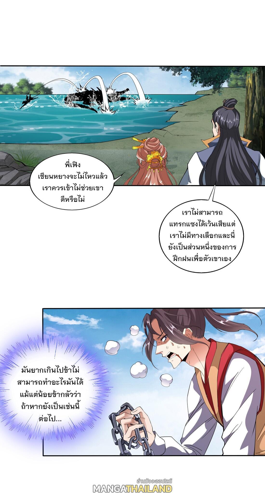 Eternal First God ตอนที่ 13 รูปที่ 7/43