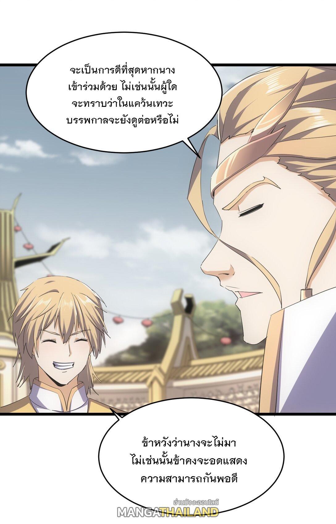 Eternal First God ตอนที่ 130 รูปที่ 13/44