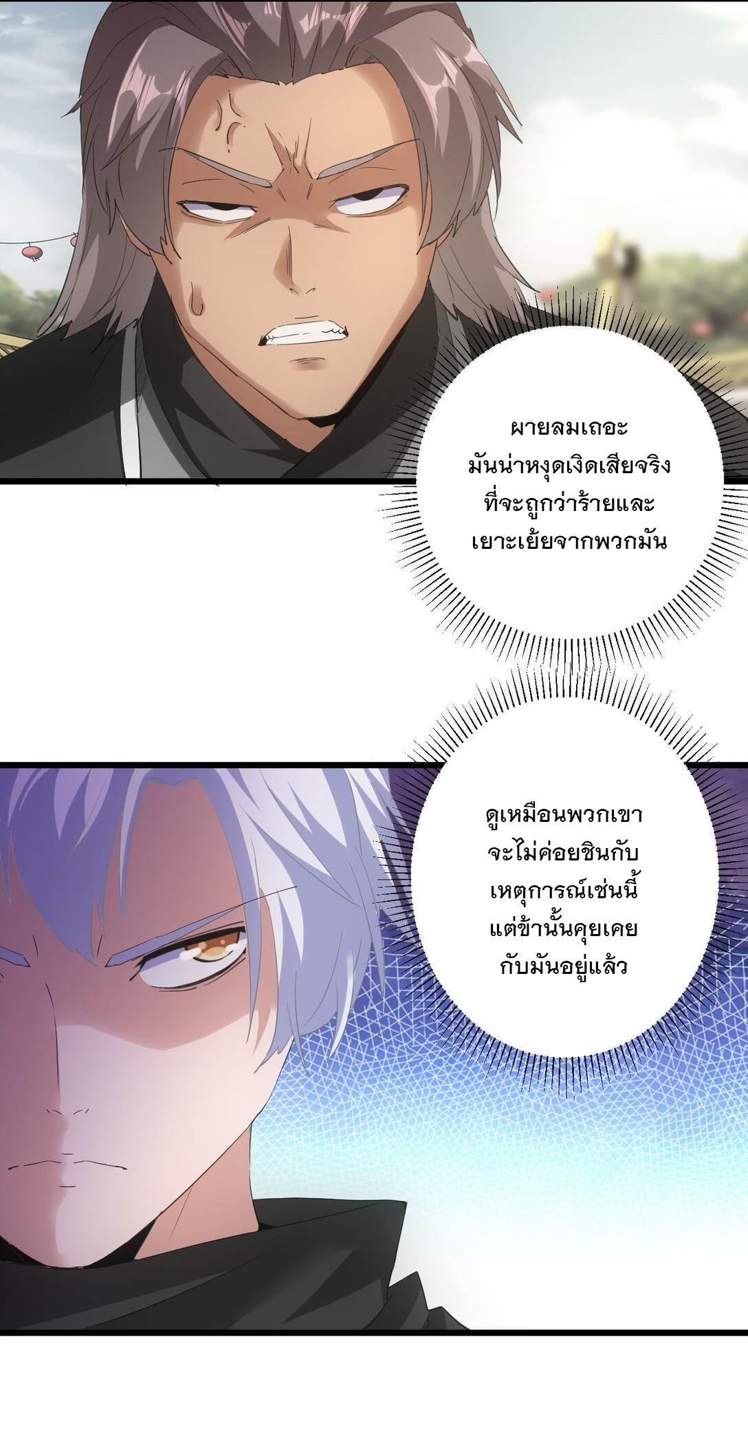 Eternal First God ตอนที่ 130 รูปที่ 20/44