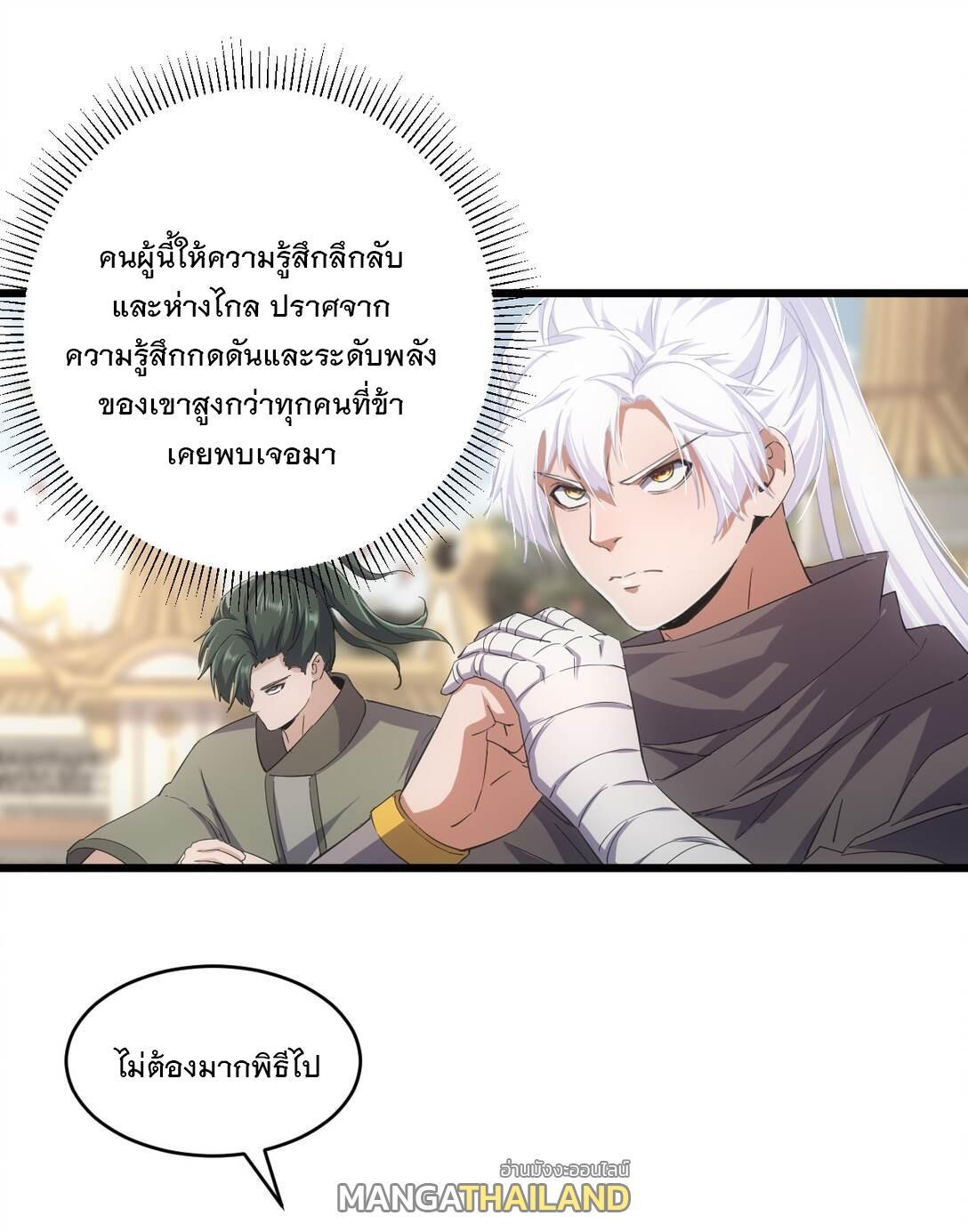 Eternal First God ตอนที่ 130 รูปที่ 23/44