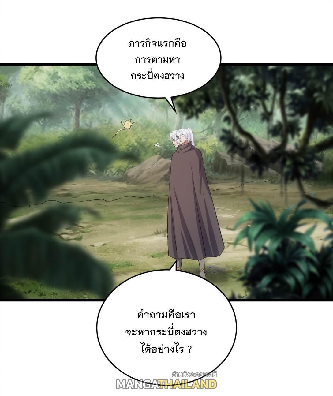 Eternal First God ตอนที่ 130 รูปที่ 32/44