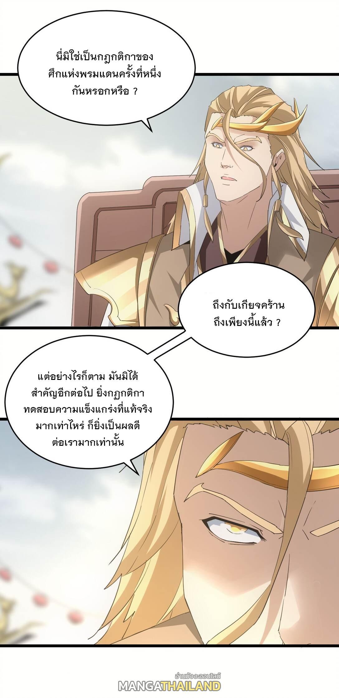 Eternal First God ตอนที่ 130 รูปที่ 38/44