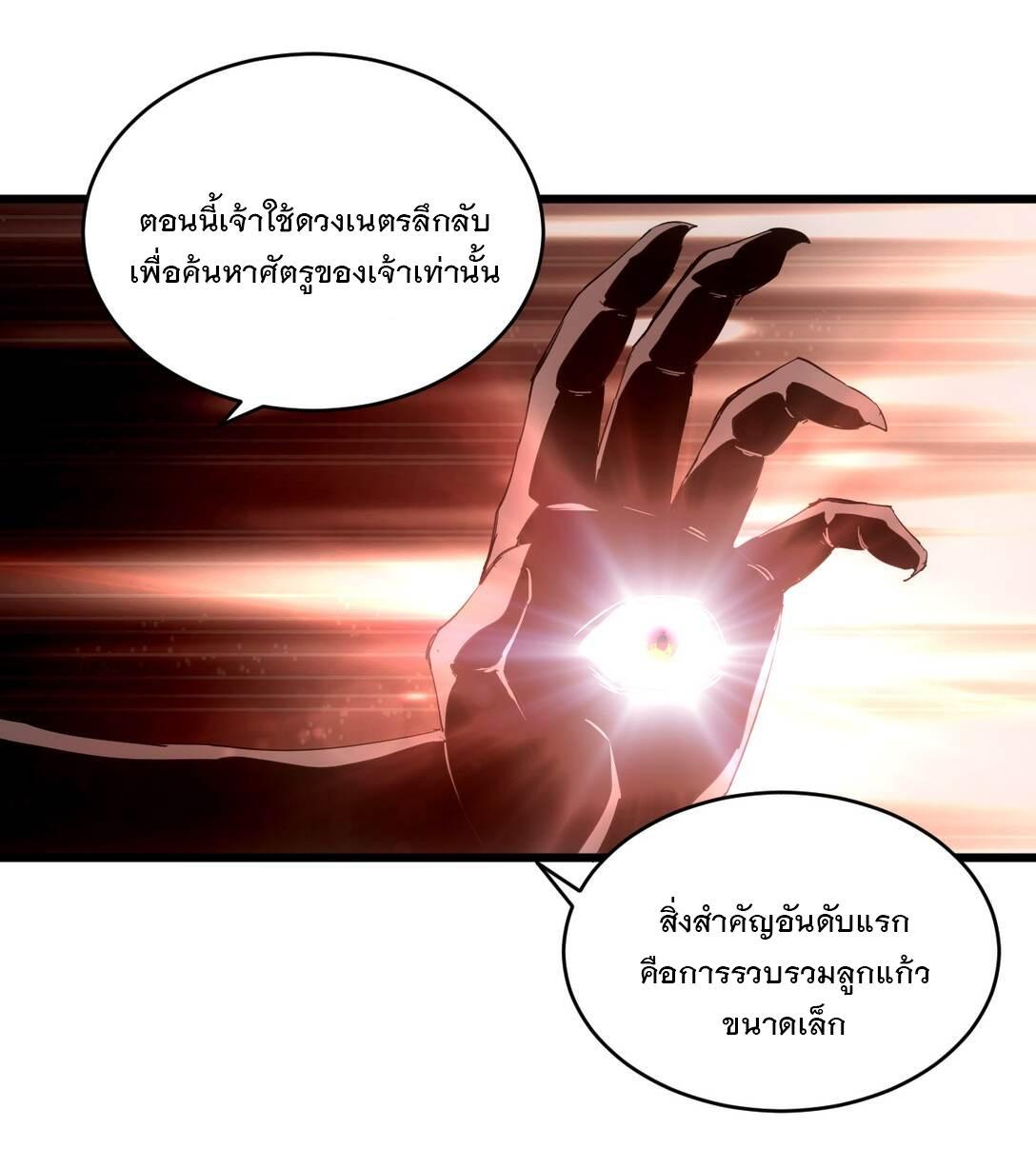 Eternal First God ตอนที่ 130 รูปที่ 40/44