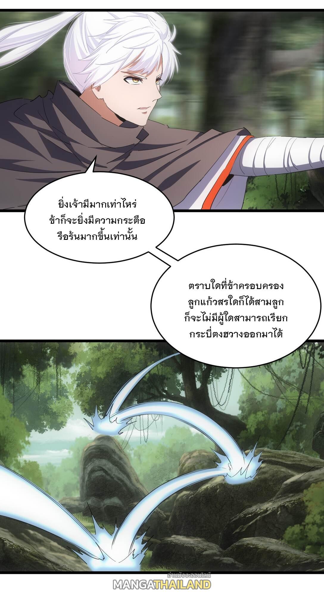 Eternal First God ตอนที่ 130 รูปที่ 41/44