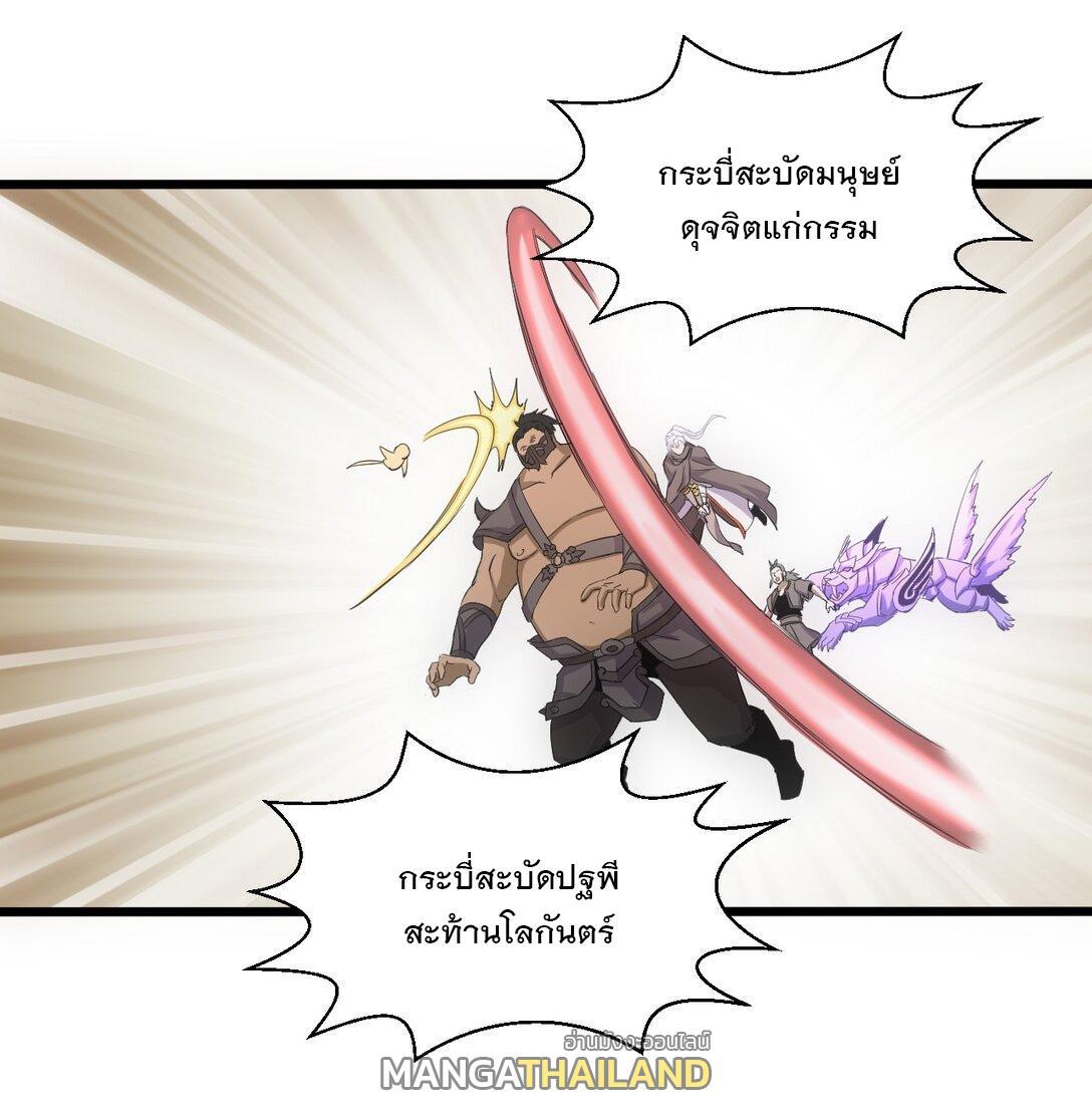 Eternal First God ตอนที่ 131 รูปที่ 11/47