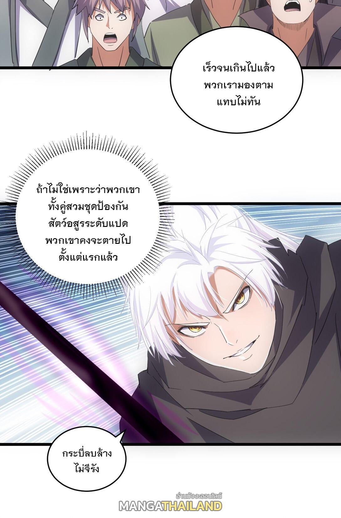 Eternal First God ตอนที่ 131 รูปที่ 13/47