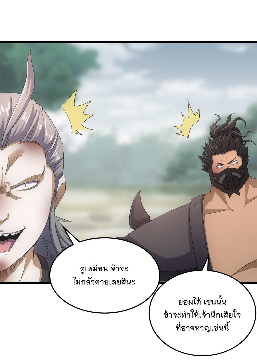 Eternal First God ตอนที่ 131 รูปที่ 23/47