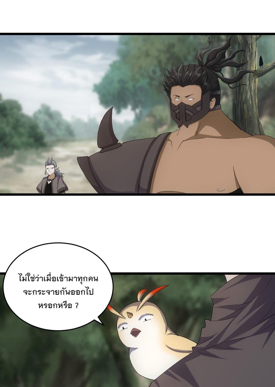 Eternal First God ตอนที่ 131 รูปที่ 3/47