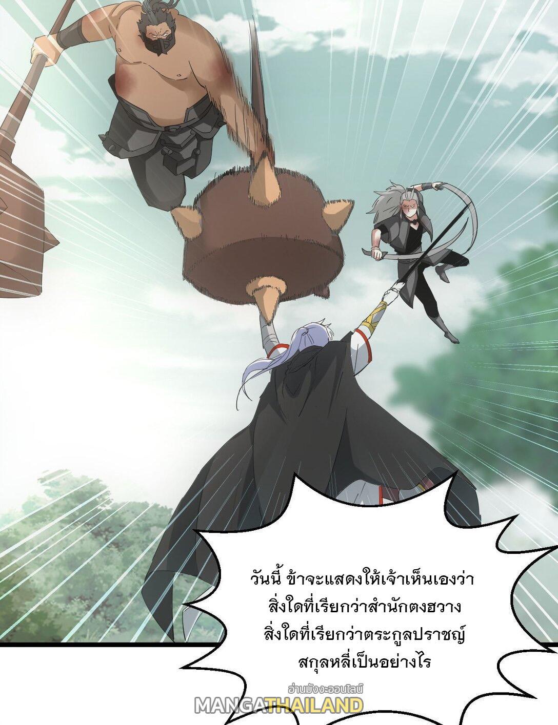 Eternal First God ตอนที่ 131 รูปที่ 30/47