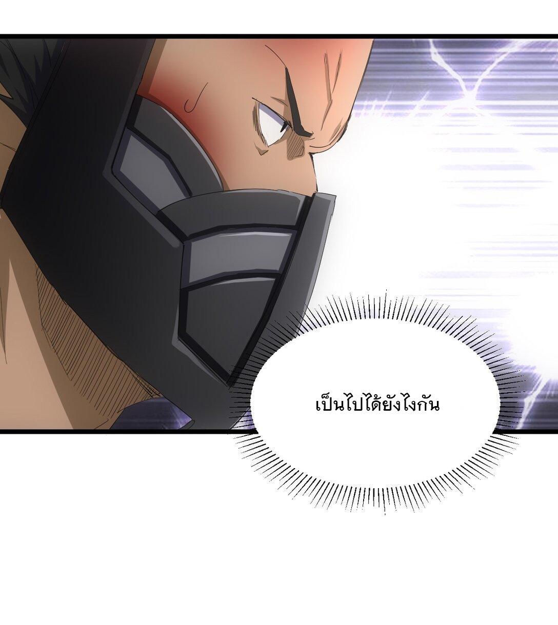 Eternal First God ตอนที่ 131 รูปที่ 32/47