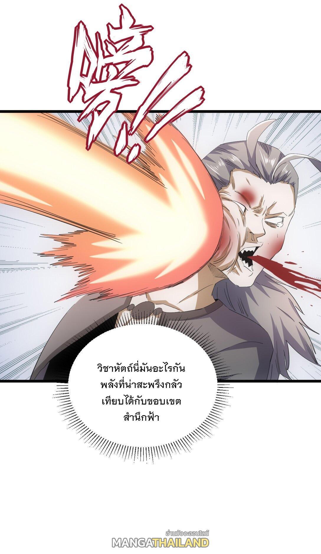 Eternal First God ตอนที่ 131 รูปที่ 35/47