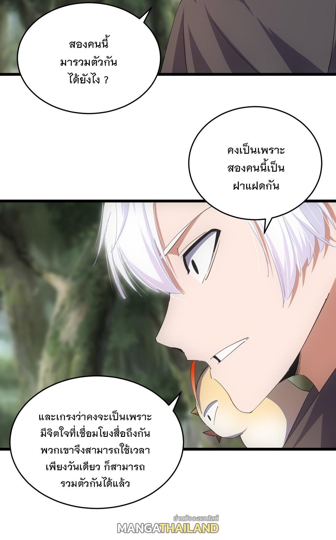 Eternal First God ตอนที่ 131 รูปที่ 4/47