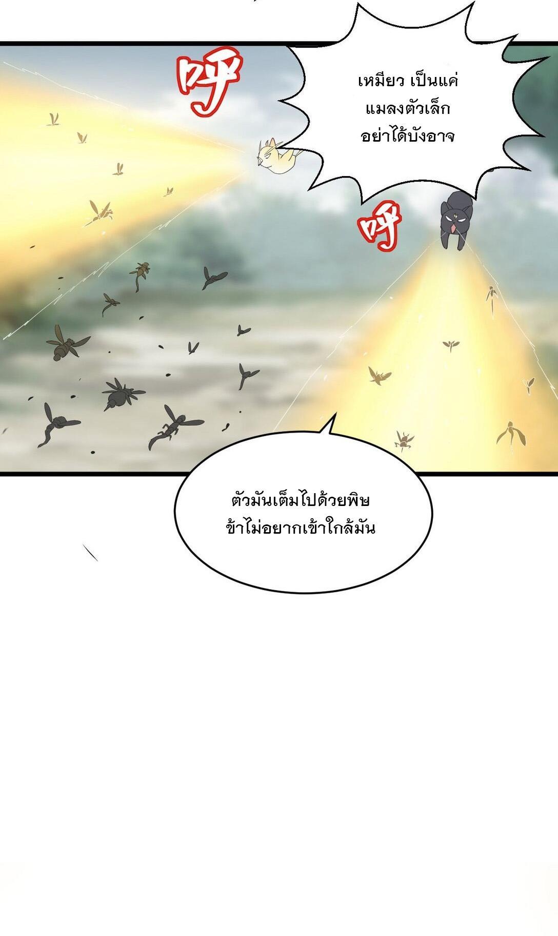 Eternal First God ตอนที่ 131 รูปที่ 41/47