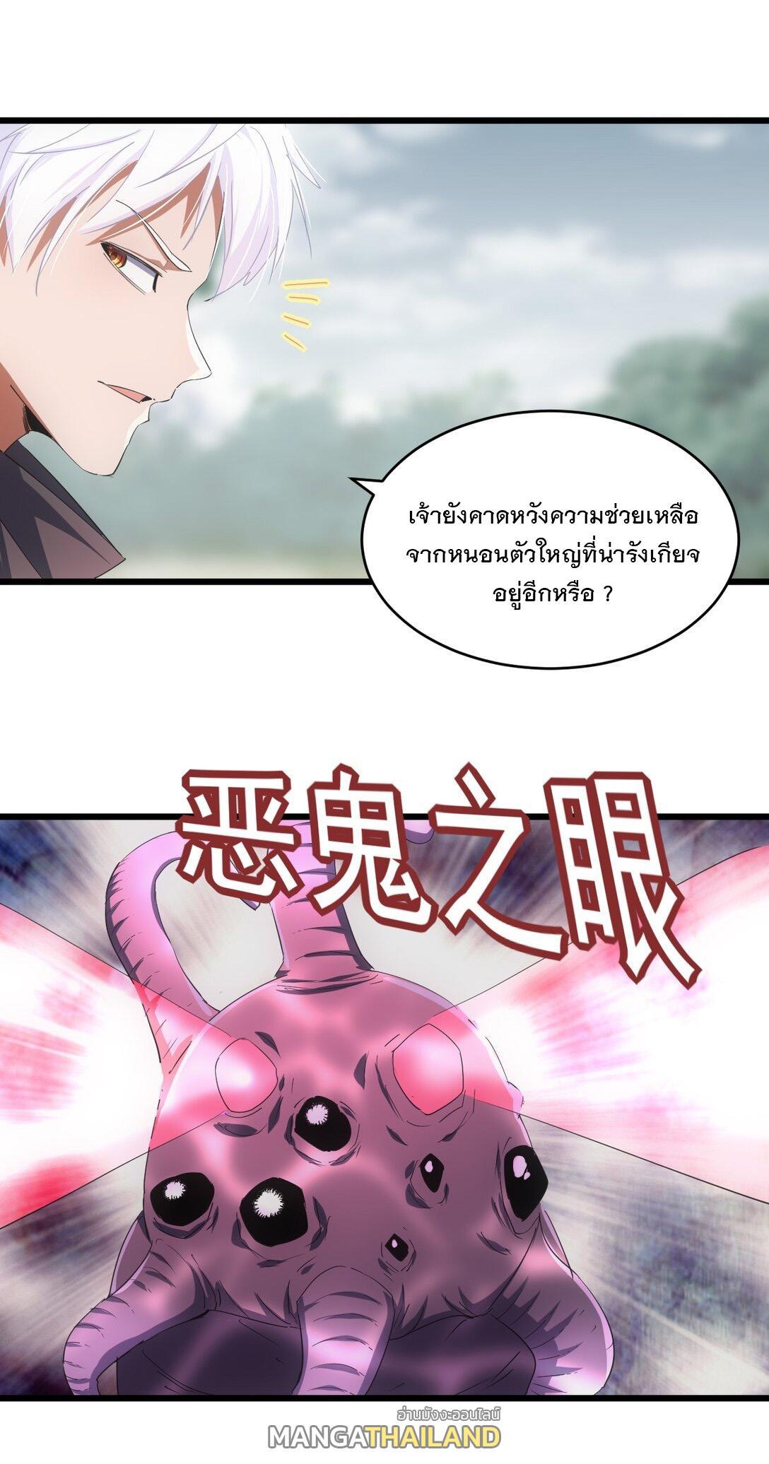 Eternal First God ตอนที่ 131 รูปที่ 43/47