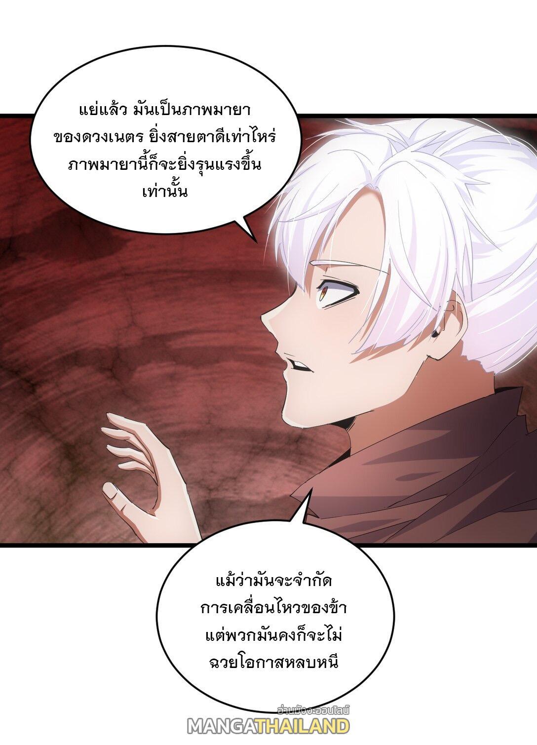 Eternal First God ตอนที่ 131 รูปที่ 46/47