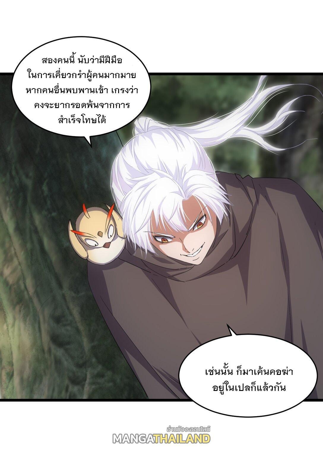 Eternal First God ตอนที่ 131 รูปที่ 6/47