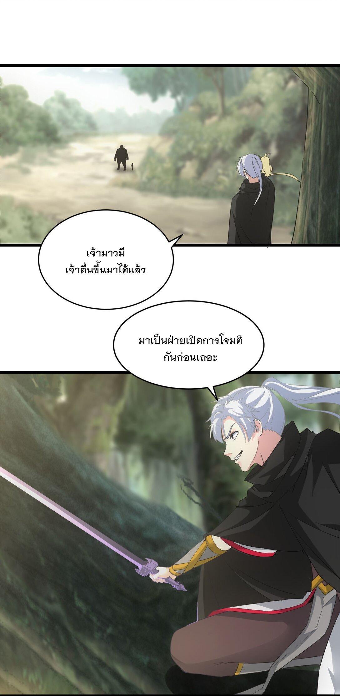 Eternal First God ตอนที่ 131 รูปที่ 7/47