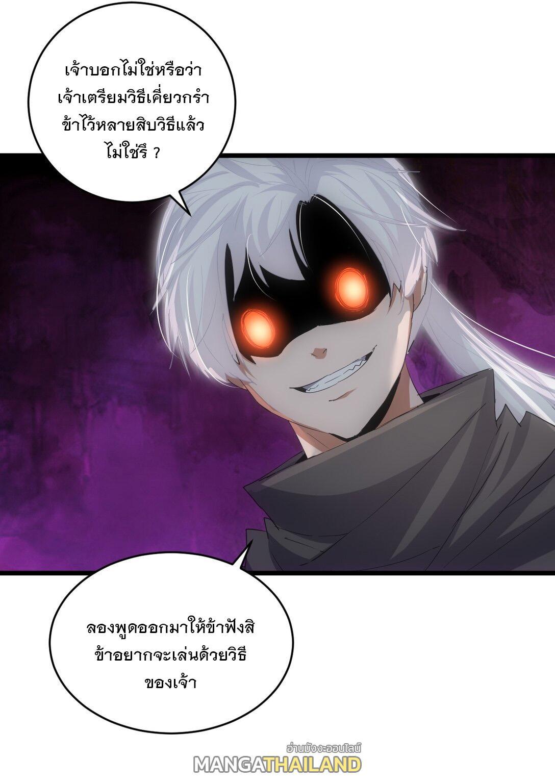 Eternal First God ตอนที่ 132 รูปที่ 11/49