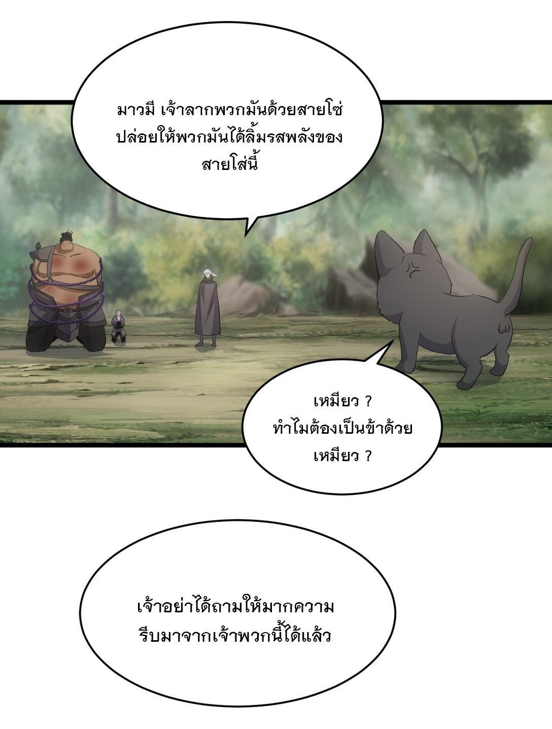 Eternal First God ตอนที่ 132 รูปที่ 13/49