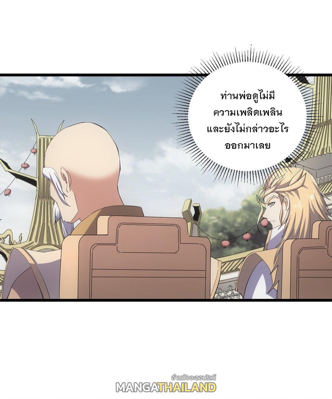 Eternal First God ตอนที่ 132 รูปที่ 16/49