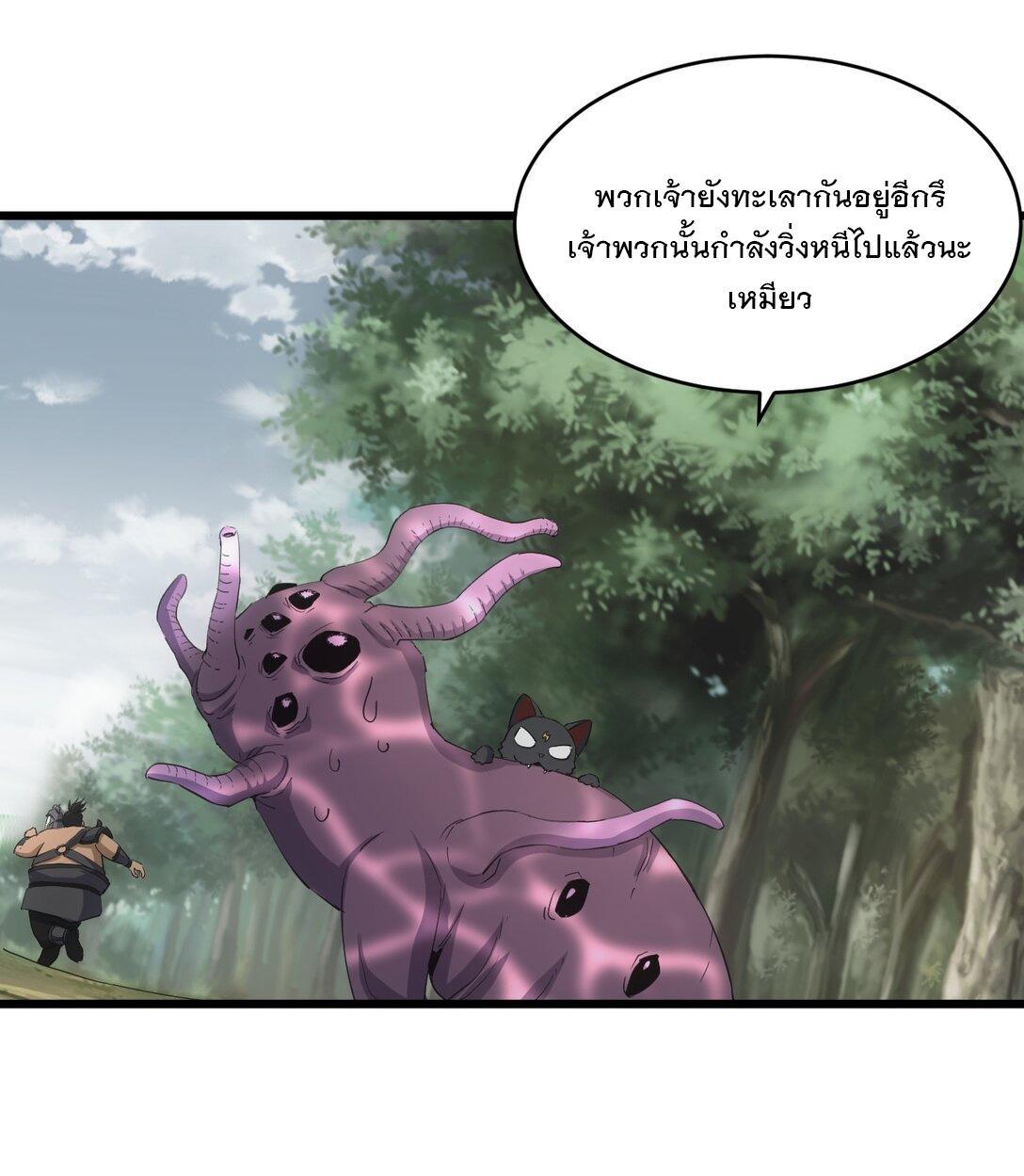 Eternal First God ตอนที่ 132 รูปที่ 3/49