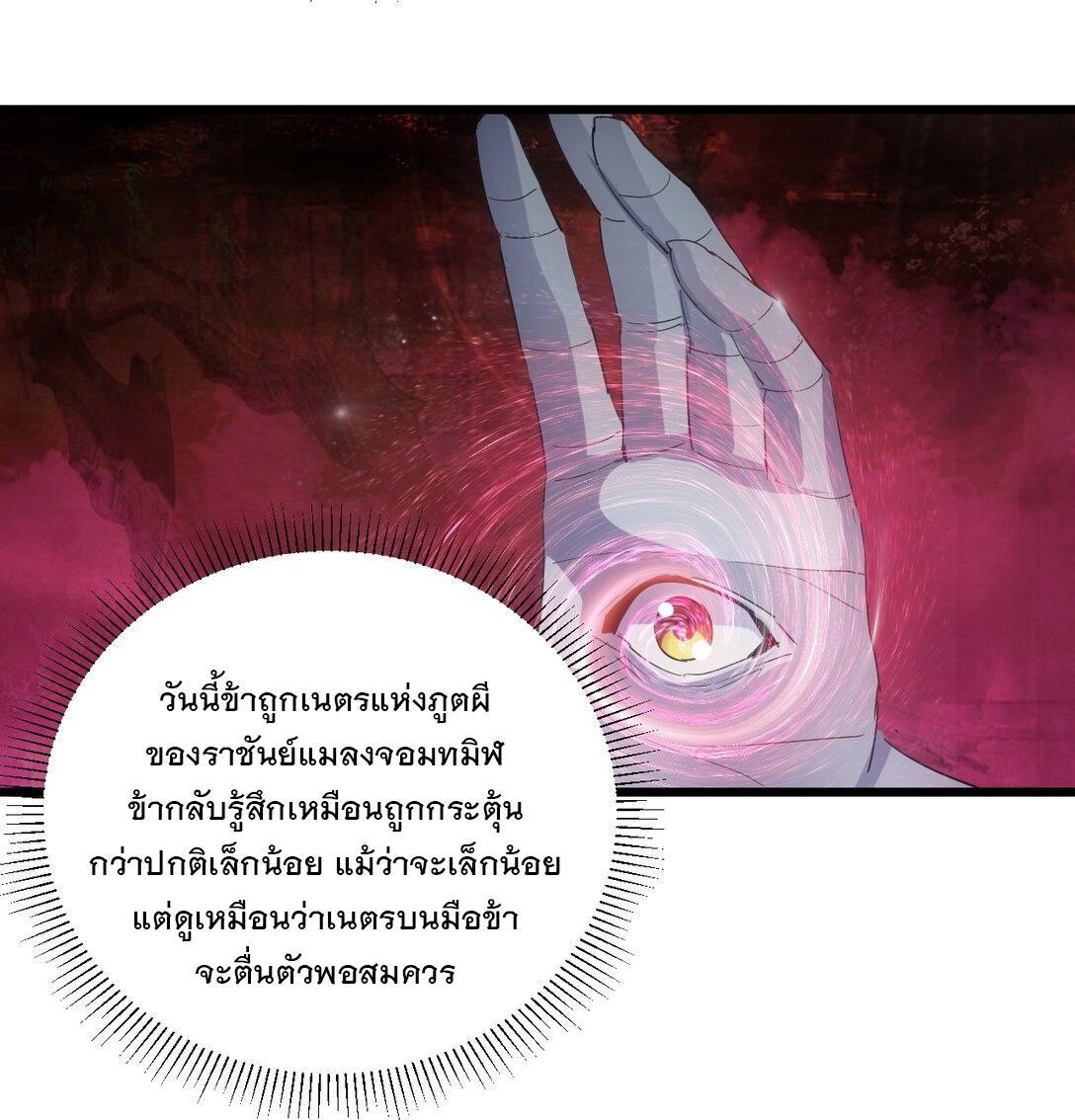 Eternal First God ตอนที่ 132 รูปที่ 31/49