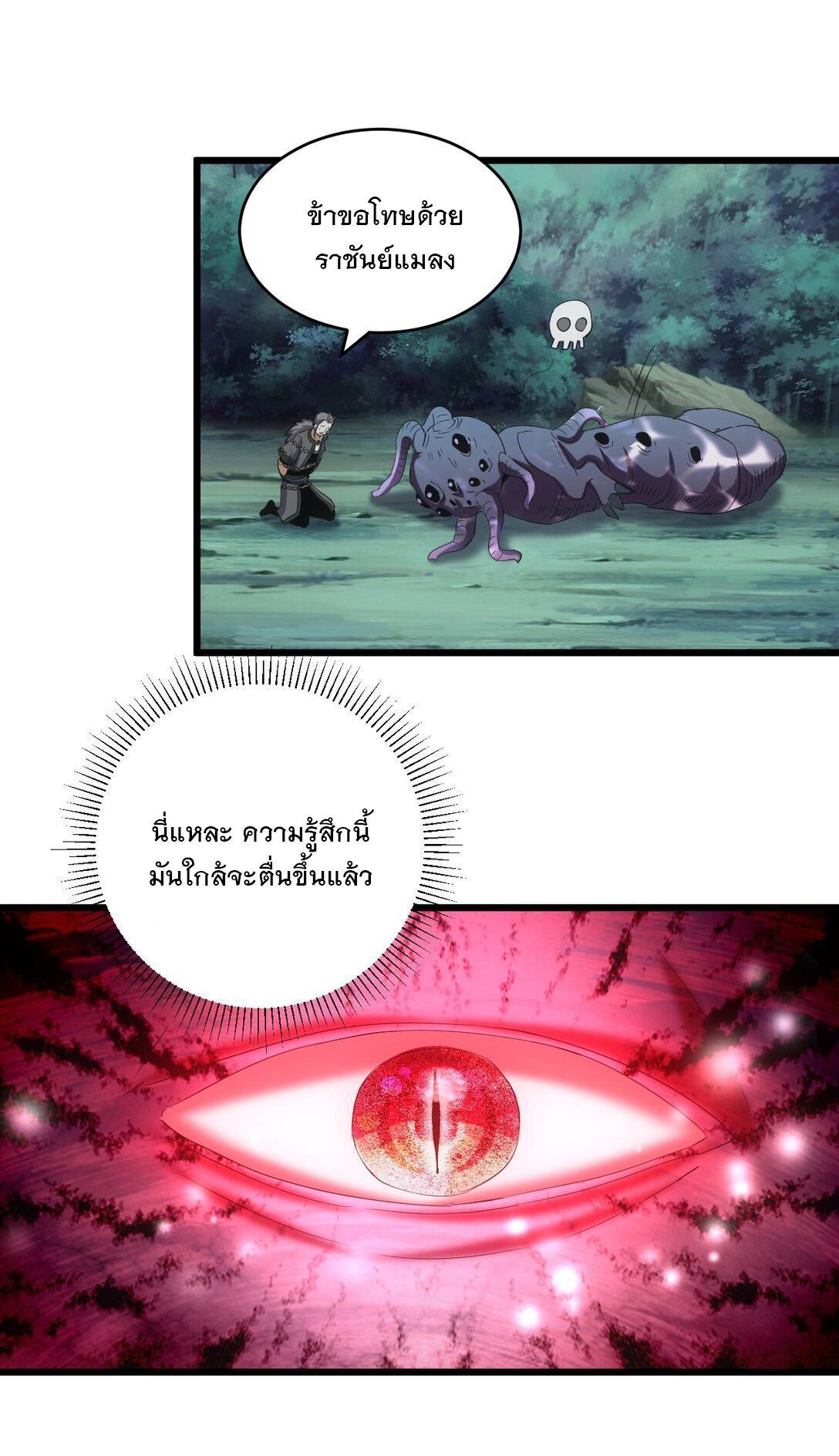 Eternal First God ตอนที่ 132 รูปที่ 36/49