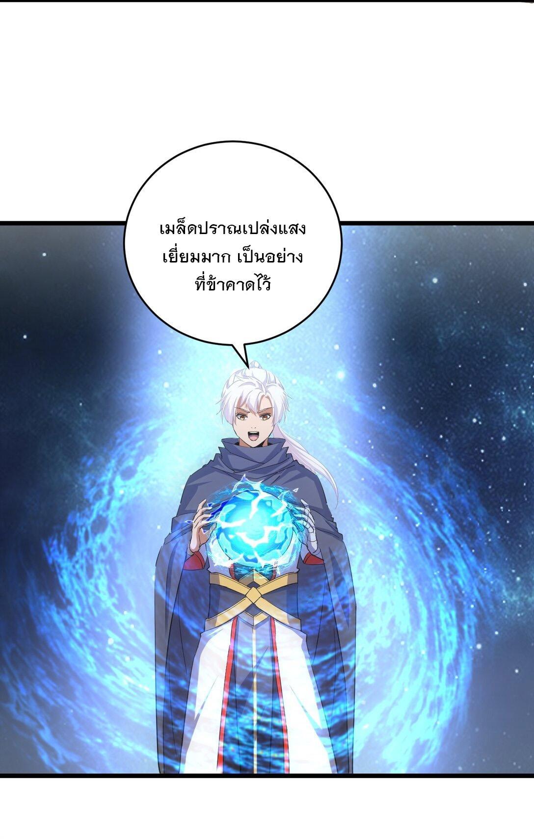 Eternal First God ตอนที่ 132 รูปที่ 38/49