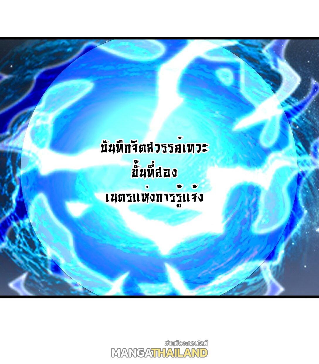 Eternal First God ตอนที่ 132 รูปที่ 39/49