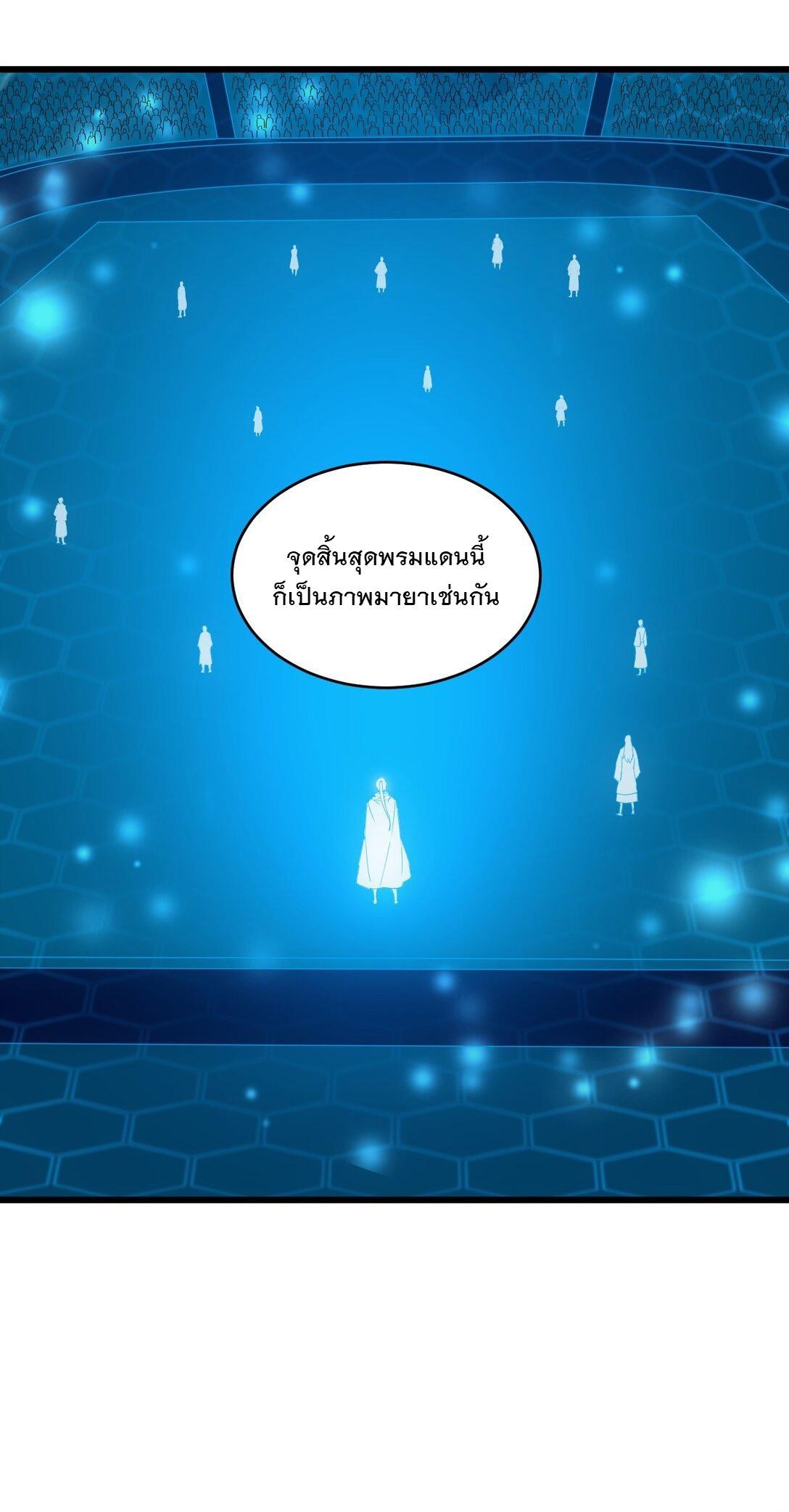 Eternal First God ตอนที่ 132 รูปที่ 44/49