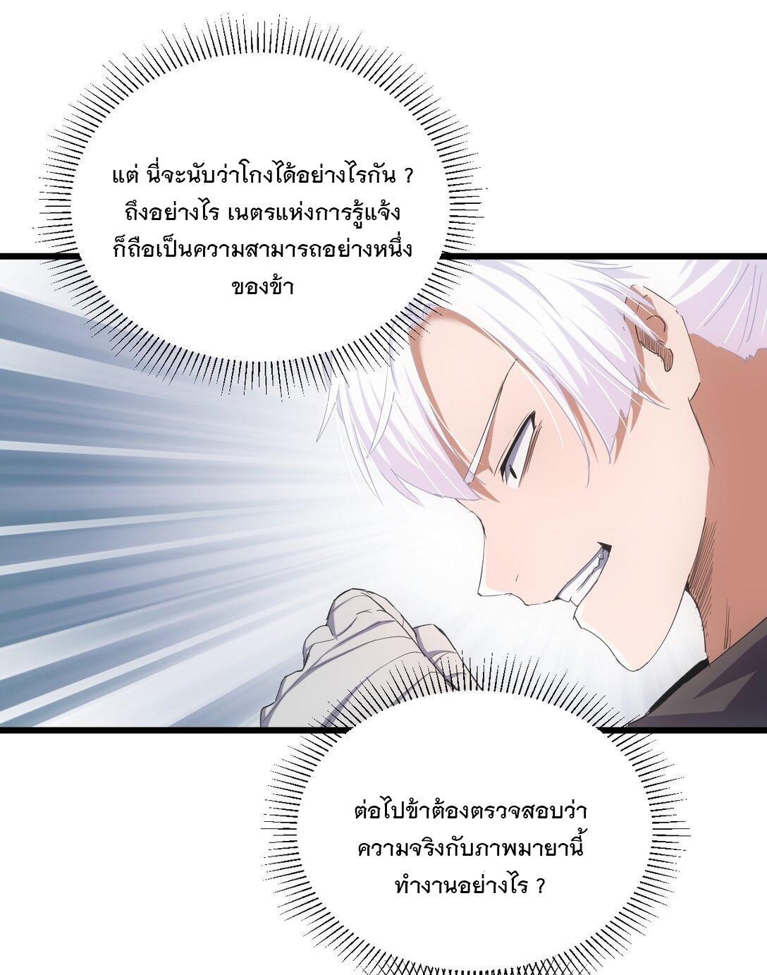 Eternal First God ตอนที่ 132 รูปที่ 47/49