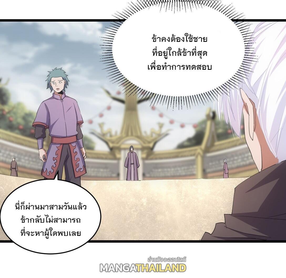 Eternal First God ตอนที่ 132 รูปที่ 48/49