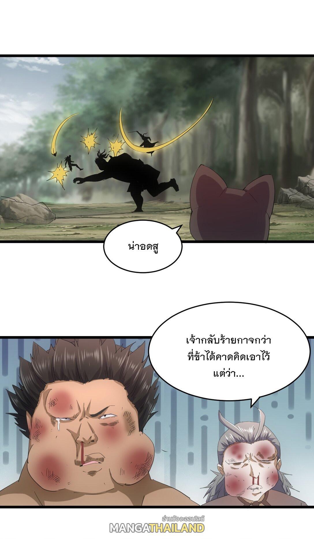 Eternal First God ตอนที่ 132 รูปที่ 6/49