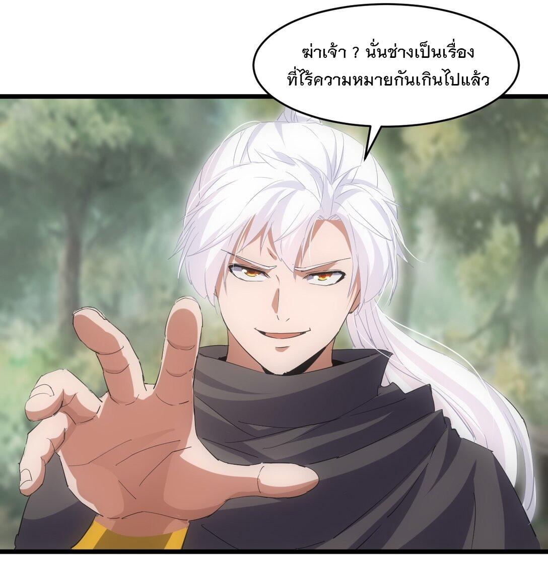 Eternal First God ตอนที่ 132 รูปที่ 9/49